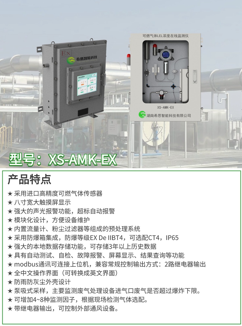 XS-AMK-EX.jpg